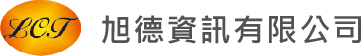 旭德資訊有限公司
